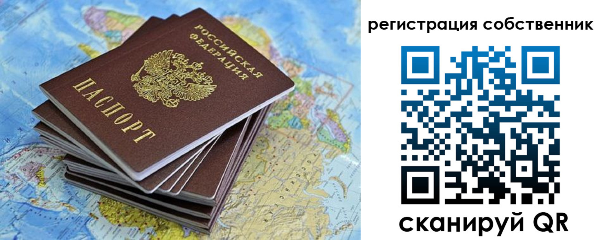 прописка в Заводоуковске