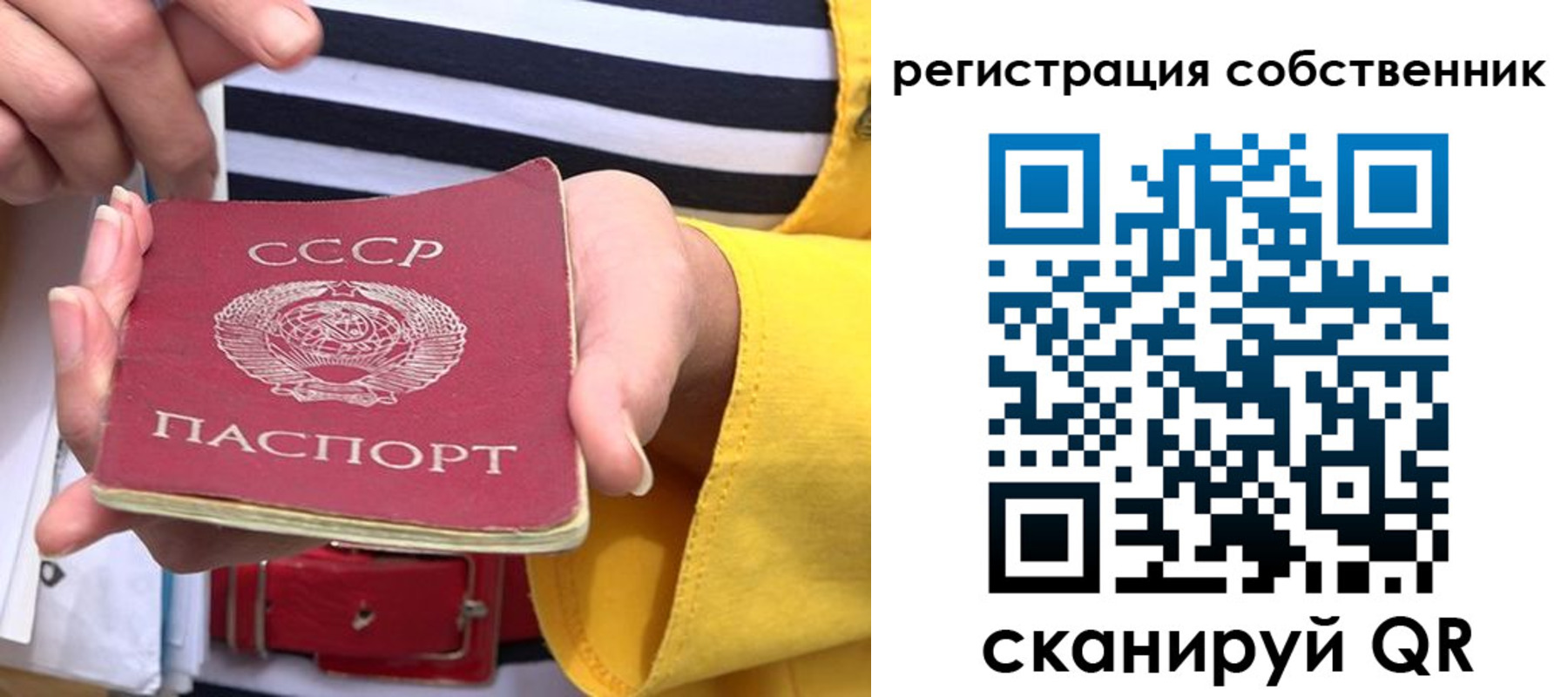 временная прописка в Заводоуковске