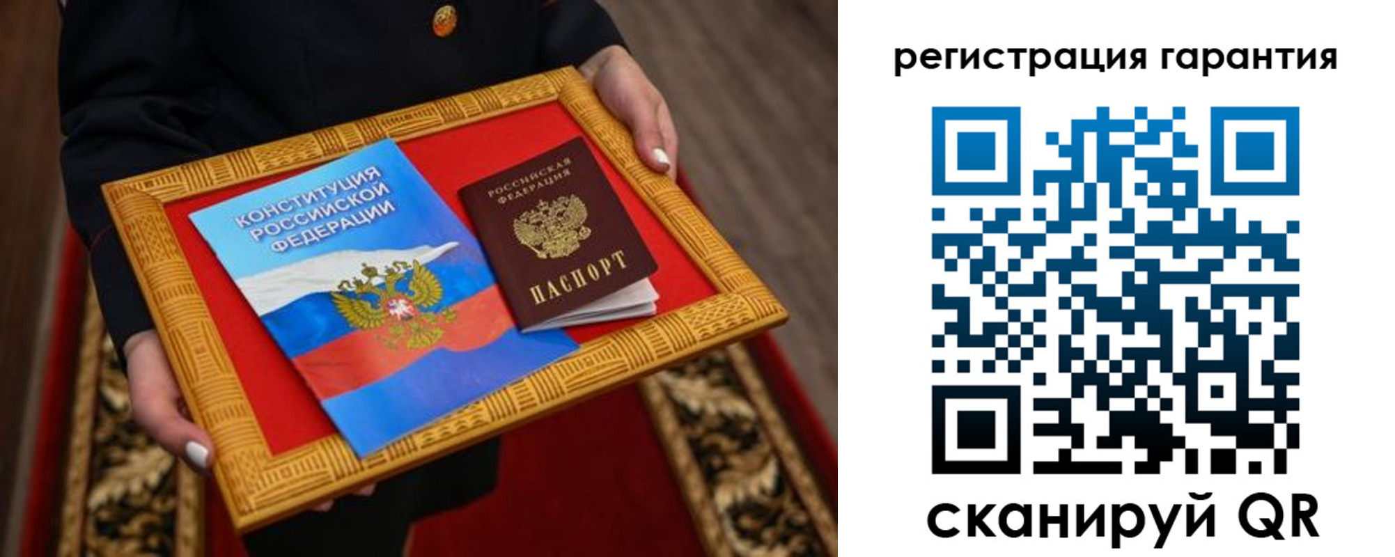 прописка гарантия в Заводоуковске