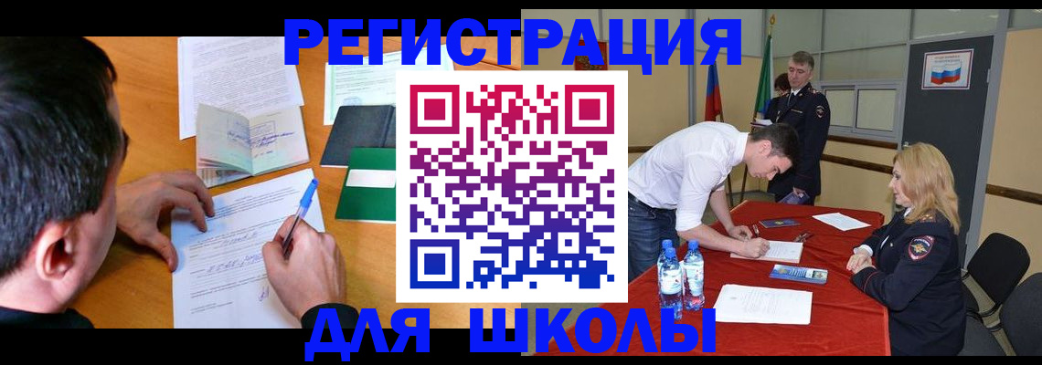 временная регистрация купить в Заводоуковске