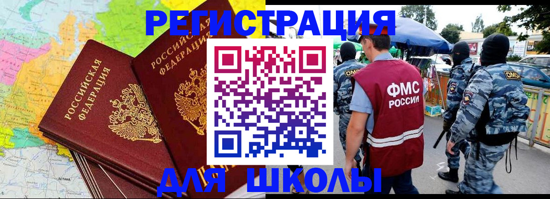 временная регистрация адрес в Заводоуковске
