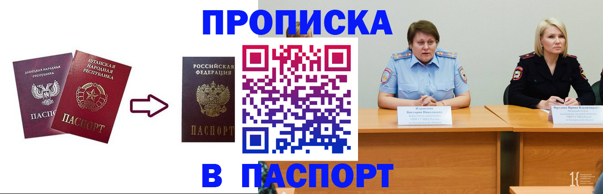 временная регистрация для всех в Заводоуковске