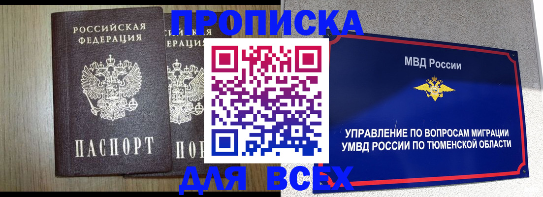 временная регистрация госуслуги в Заводоуковске