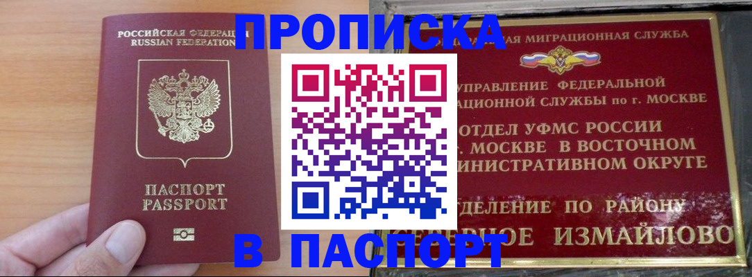 прописка в Заводоуковске