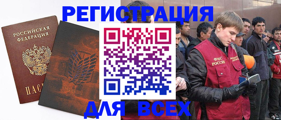 прописка для кредита в Заводоуковске