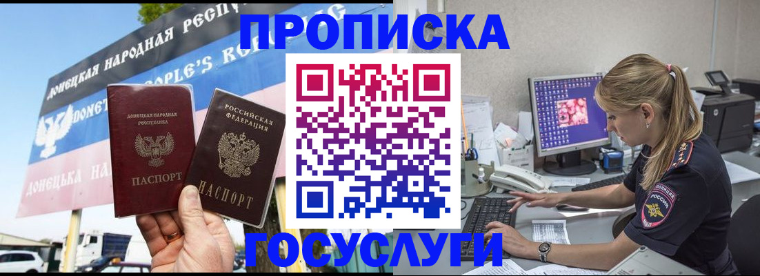 прописка паспорт в Заводоуковске