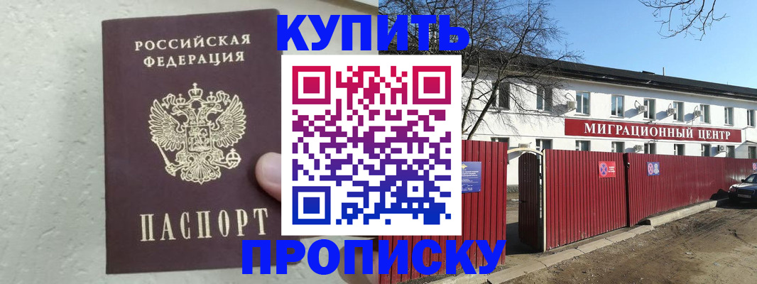 прописка регистрация в Заводоуковске